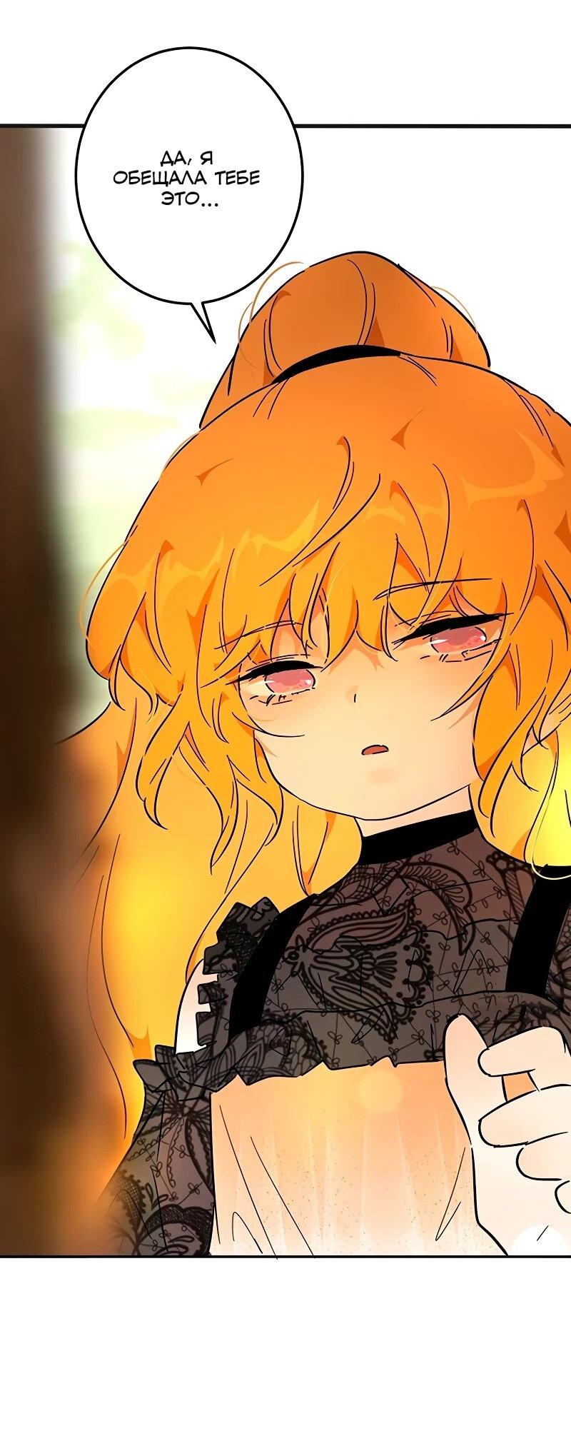 Манга Юная Королева - Глава 43 Страница 40