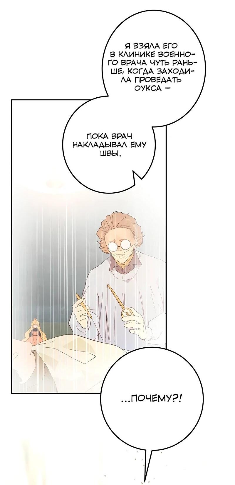 Манга Юная Королева - Глава 43 Страница 4