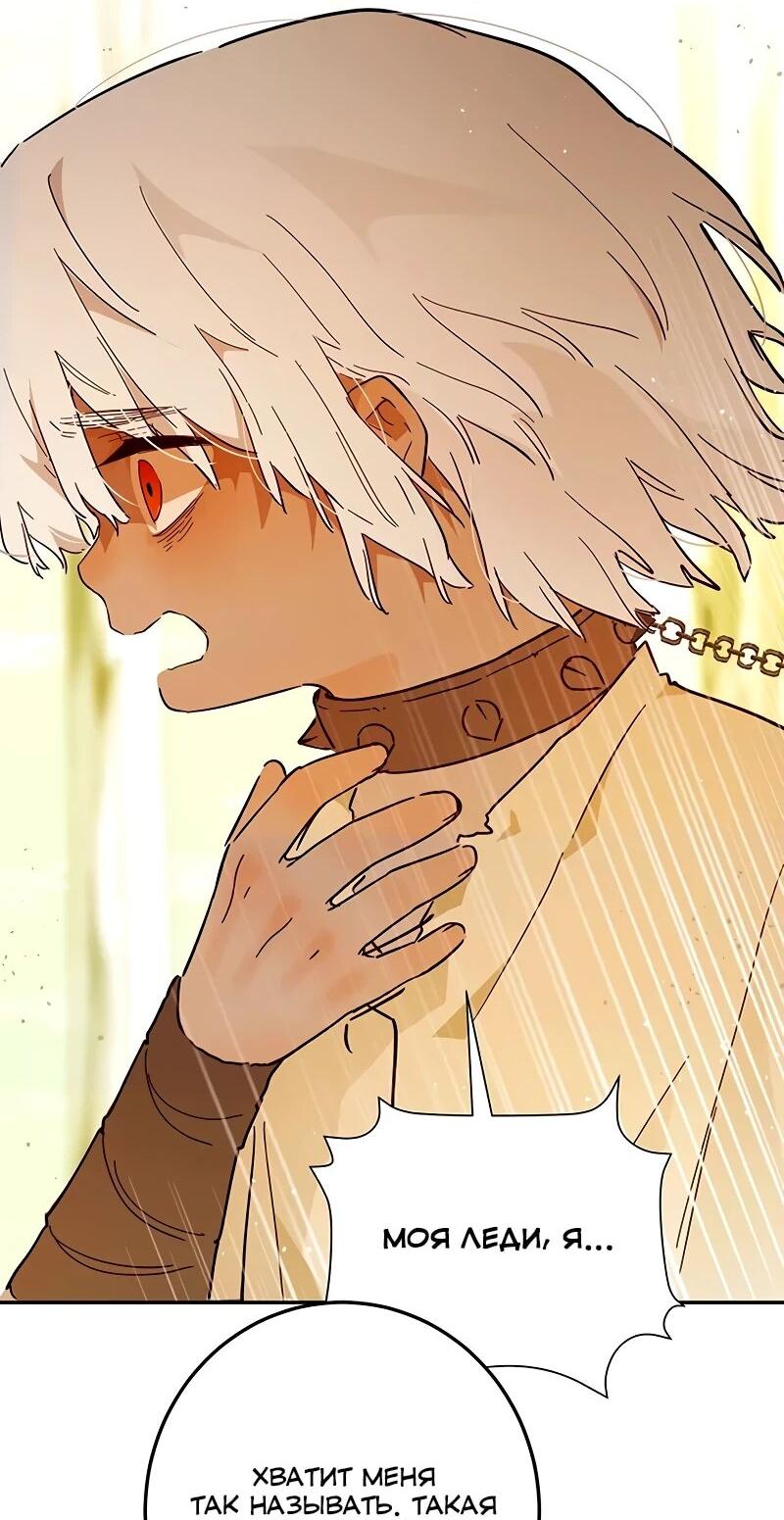 Манга Юная Королева - Глава 43 Страница 5
