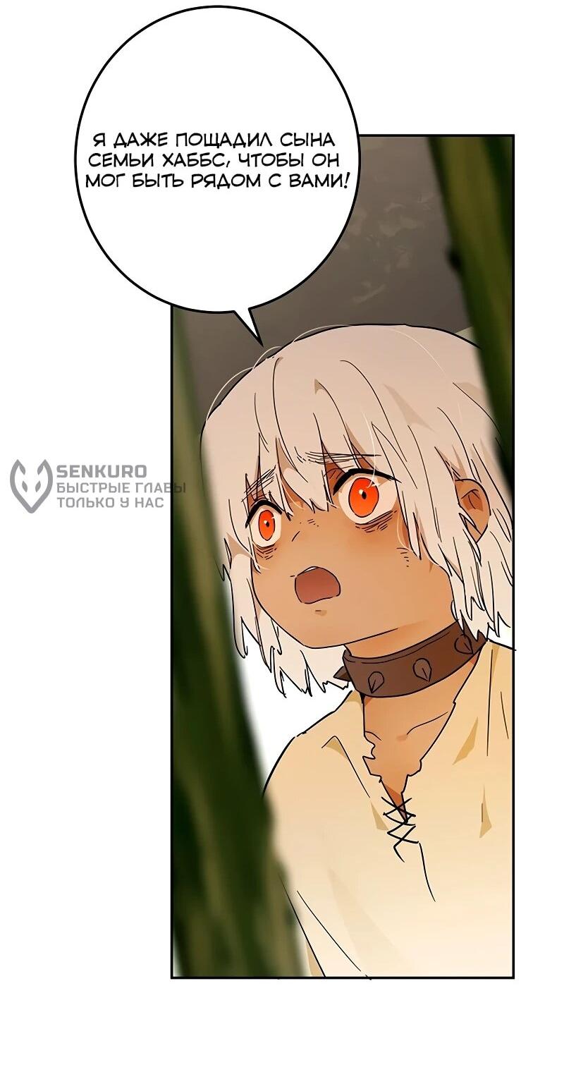 Манга Юная Королева - Глава 43 Страница 21