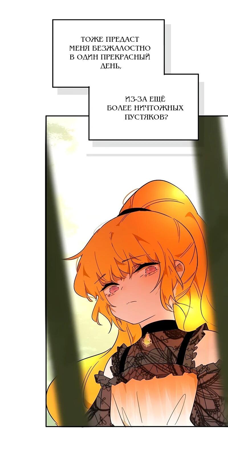 Манга Юная Королева - Глава 43 Страница 32