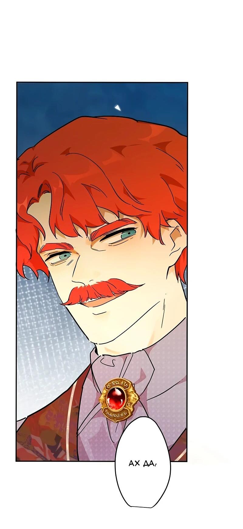 Манга Юная Королева - Глава 43 Страница 59