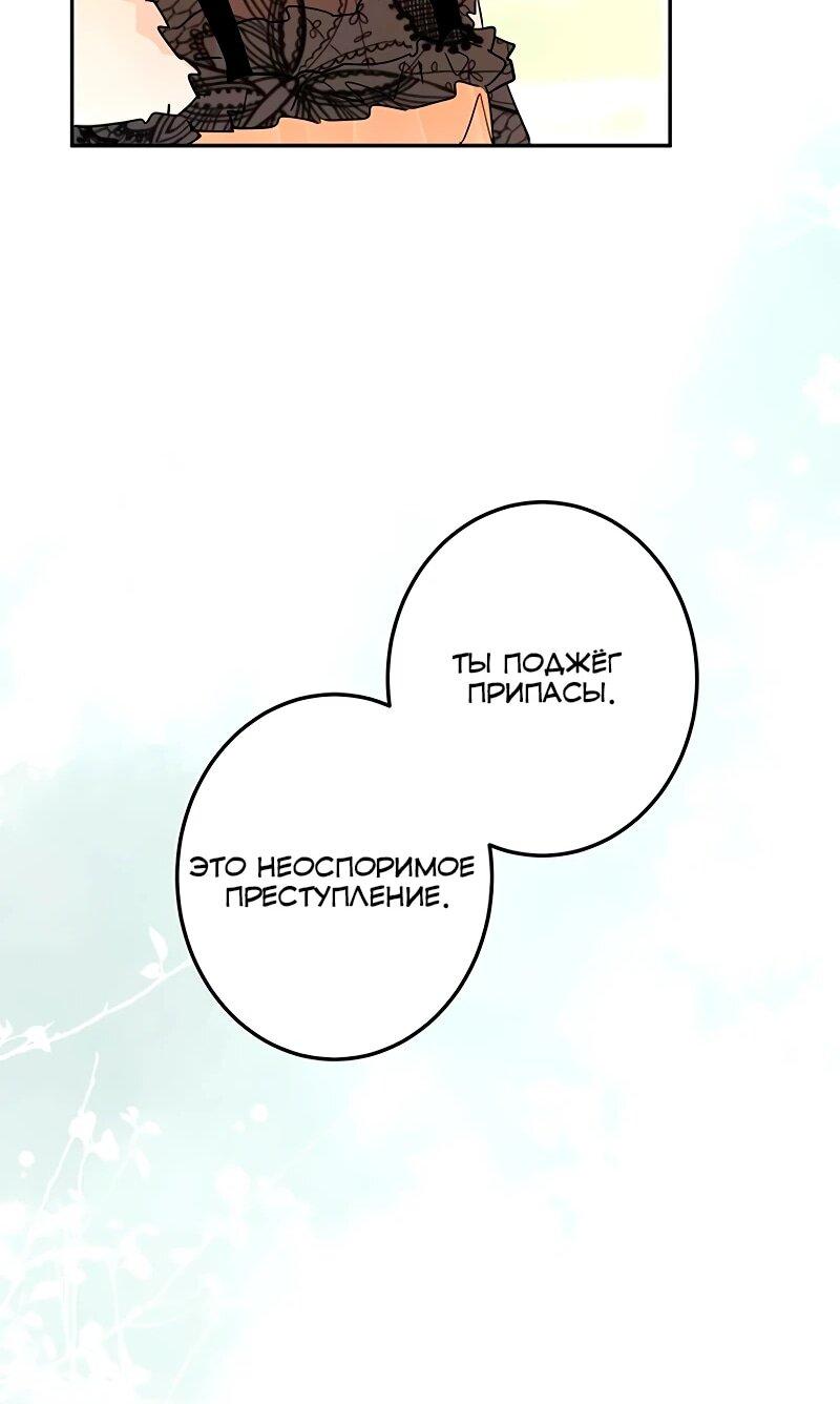 Манга Юная Королева - Глава 43 Страница 36