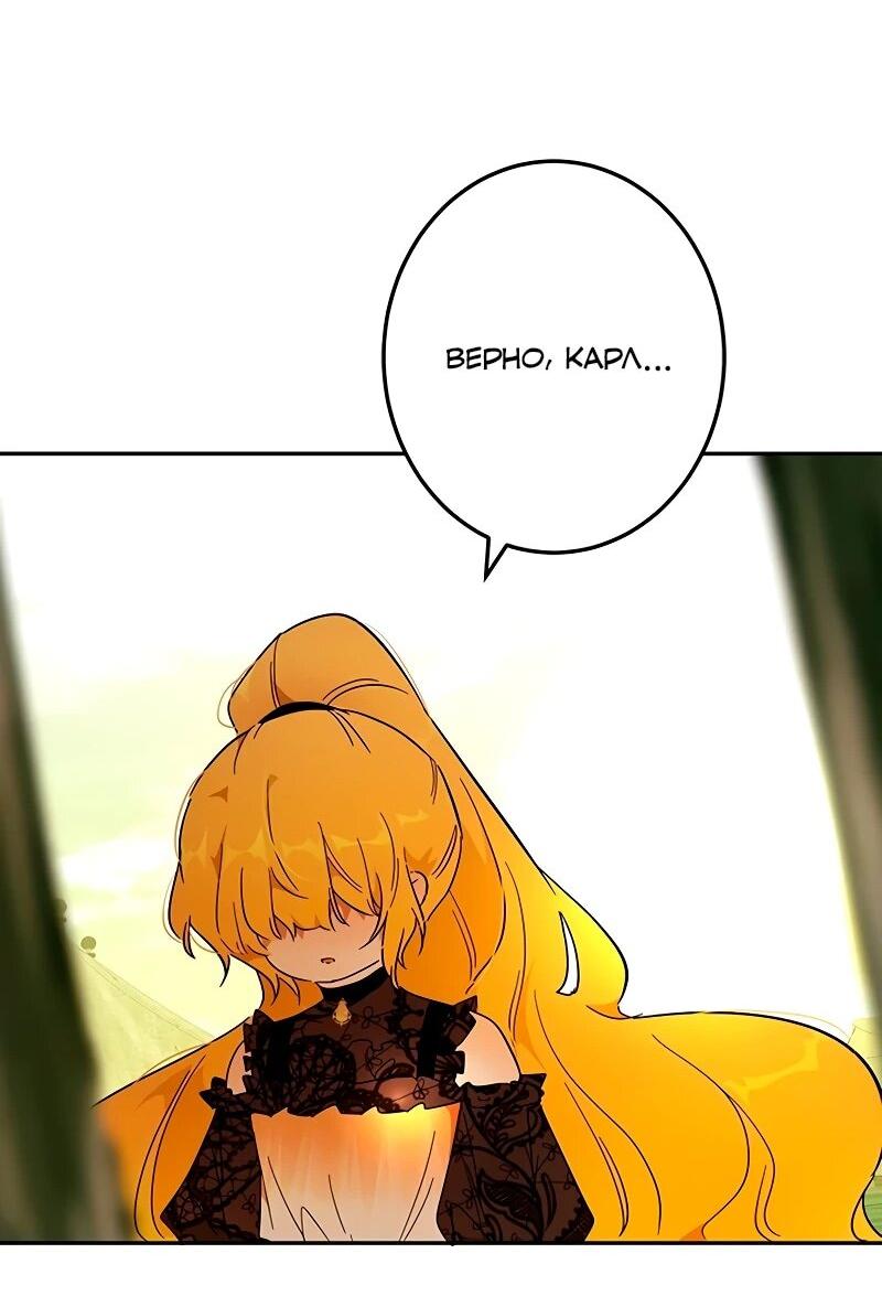 Манга Юная Королева - Глава 43 Страница 22