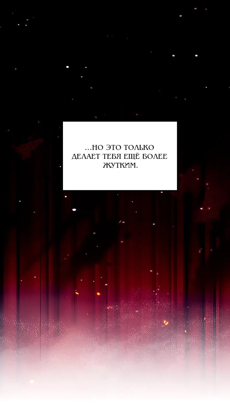 Манга Юная Королева - Глава 43 Страница 28