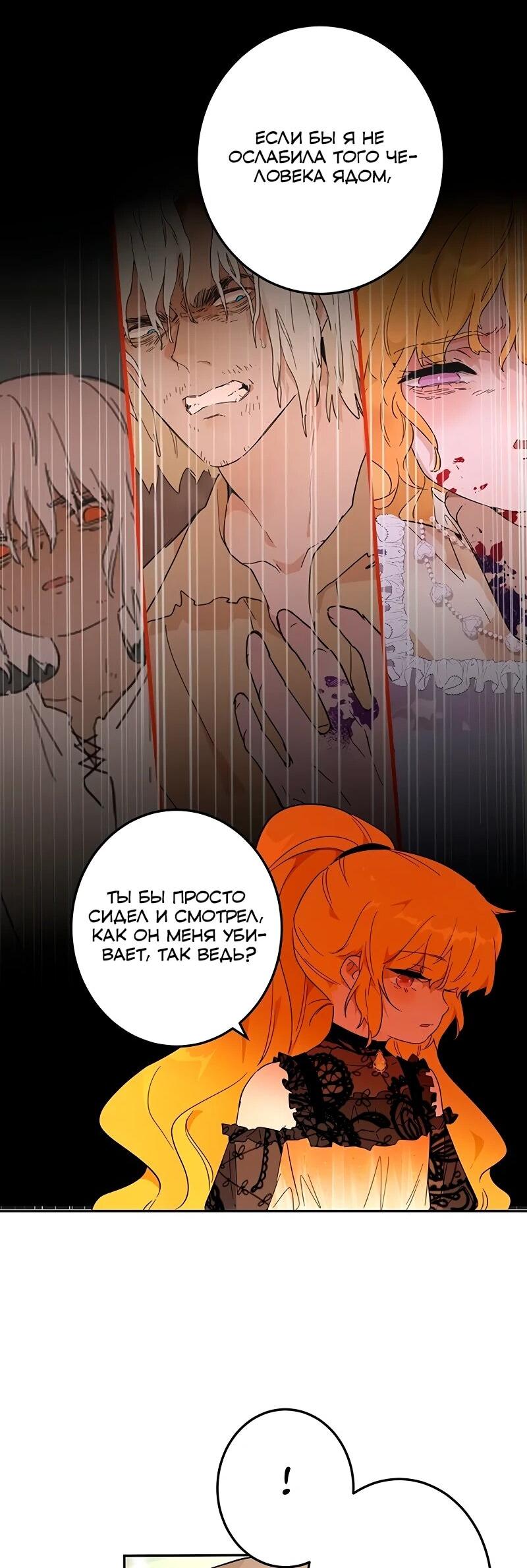 Манга Юная Королева - Глава 43 Страница 13