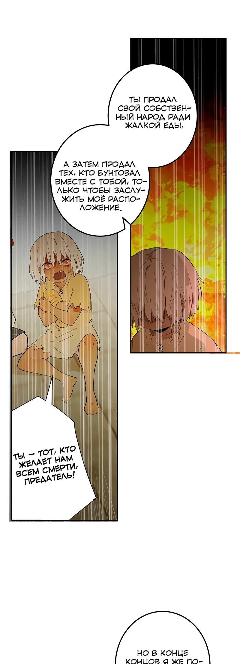 Манга Юная Королева - Глава 43 Страница 19