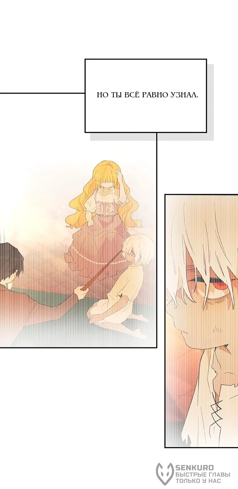 Манга Юная Королева - Глава 43 Страница 25