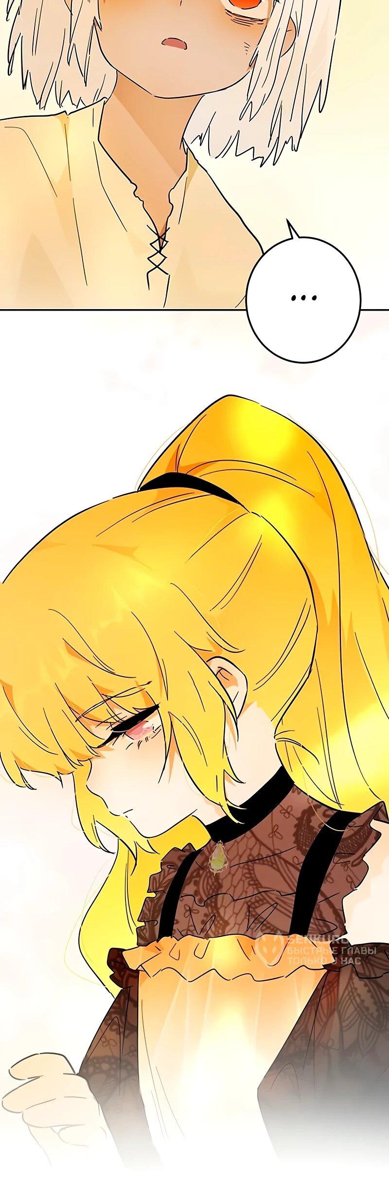 Манга Юная Королева - Глава 42 Страница 39