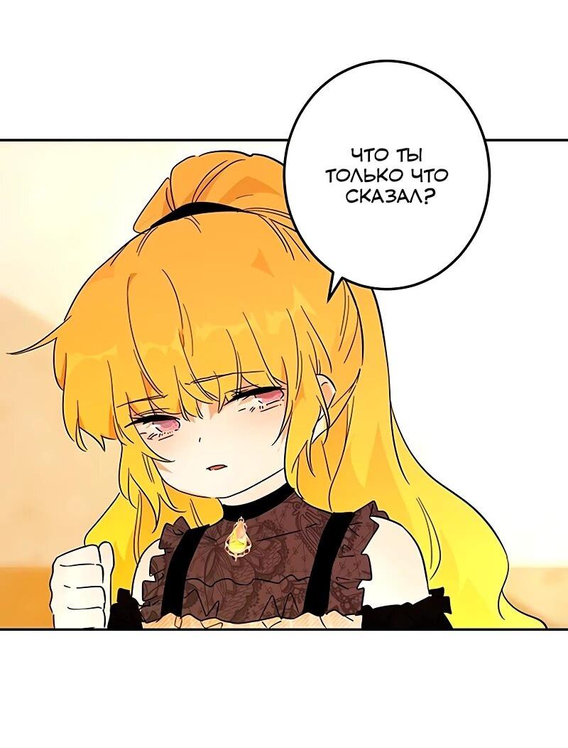 Манга Юная Королева - Глава 42 Страница 59