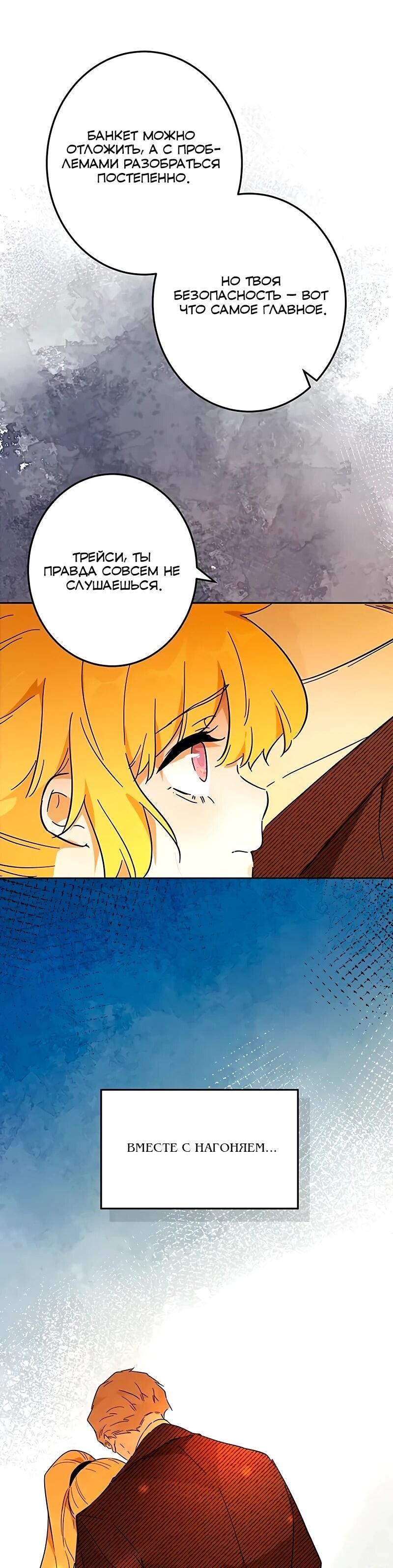 Манга Юная Королева - Глава 42 Страница 17