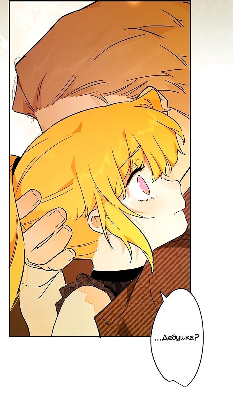 Манга Юная Королева - Глава 42 Страница 16