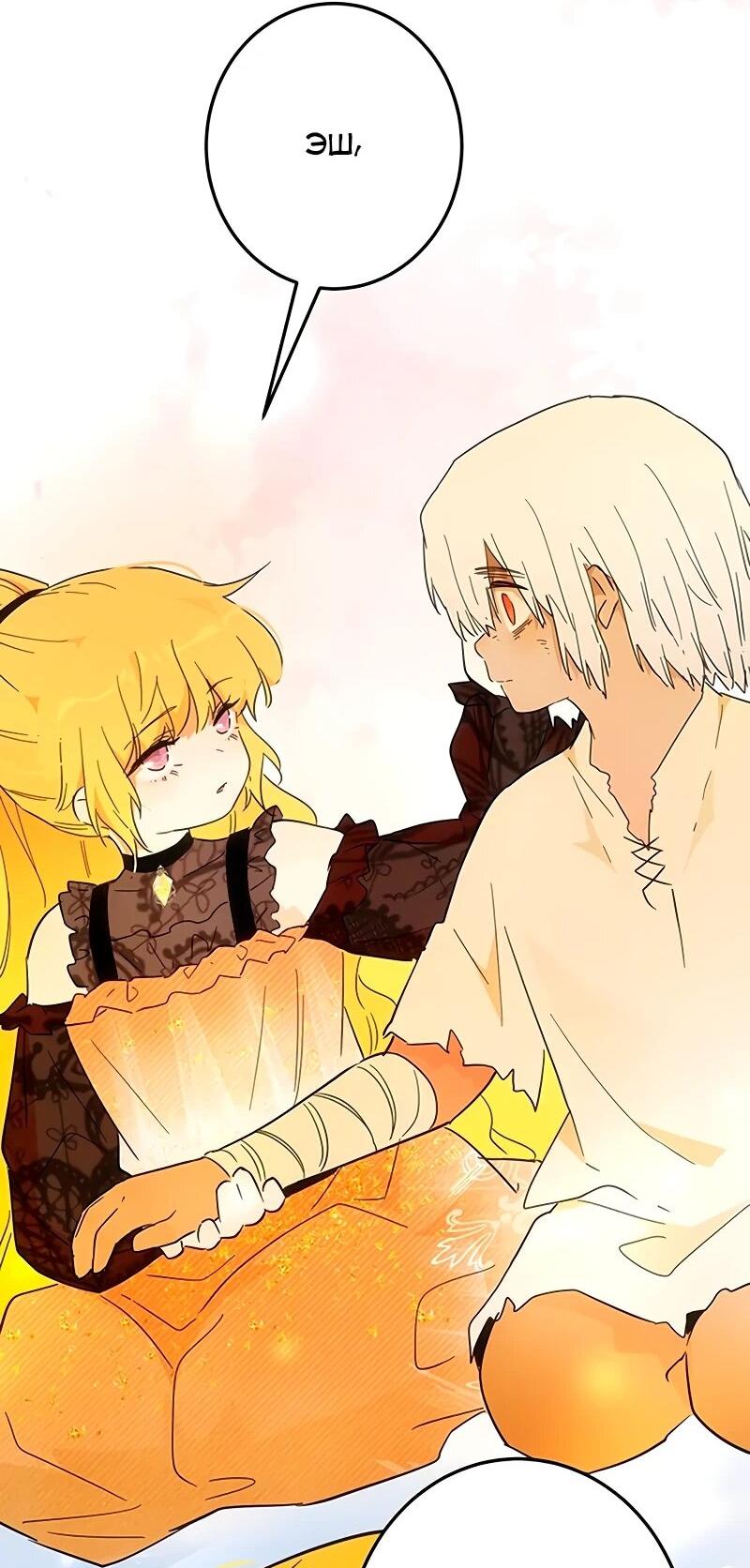 Манга Юная Королева - Глава 42 Страница 41