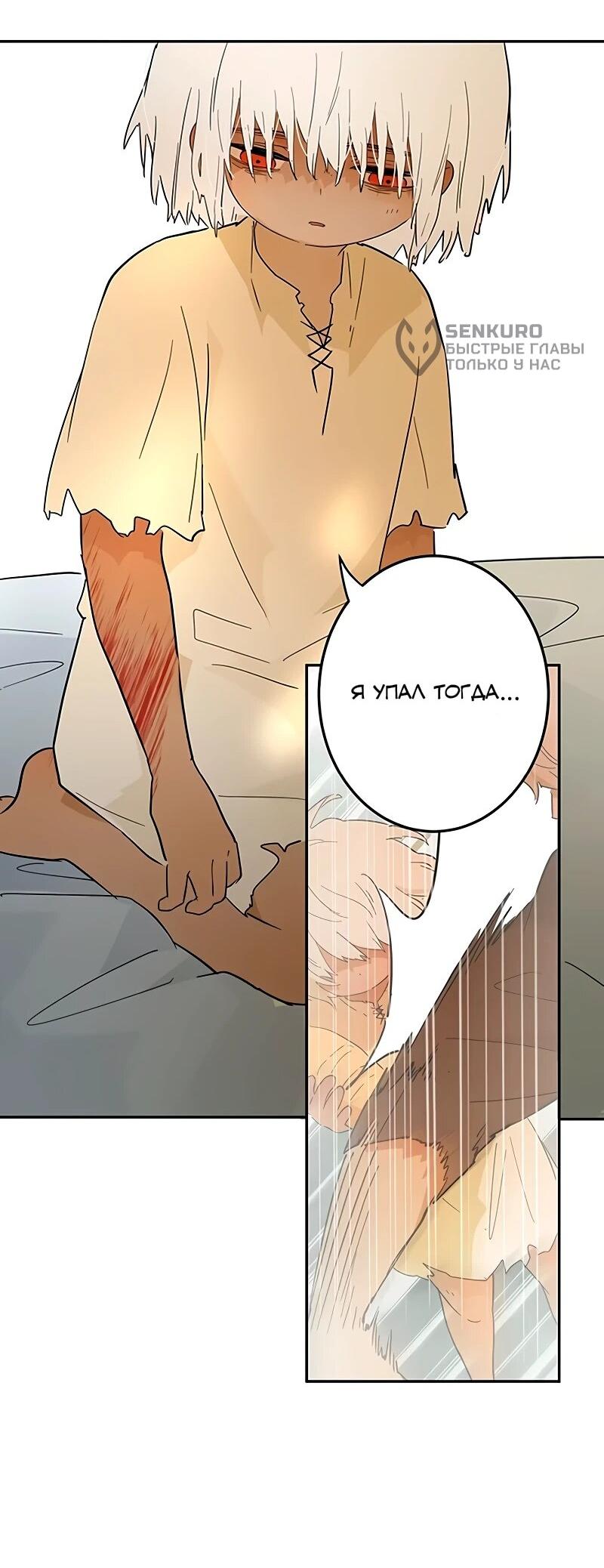 Манга Юная Королева - Глава 42 Страница 36