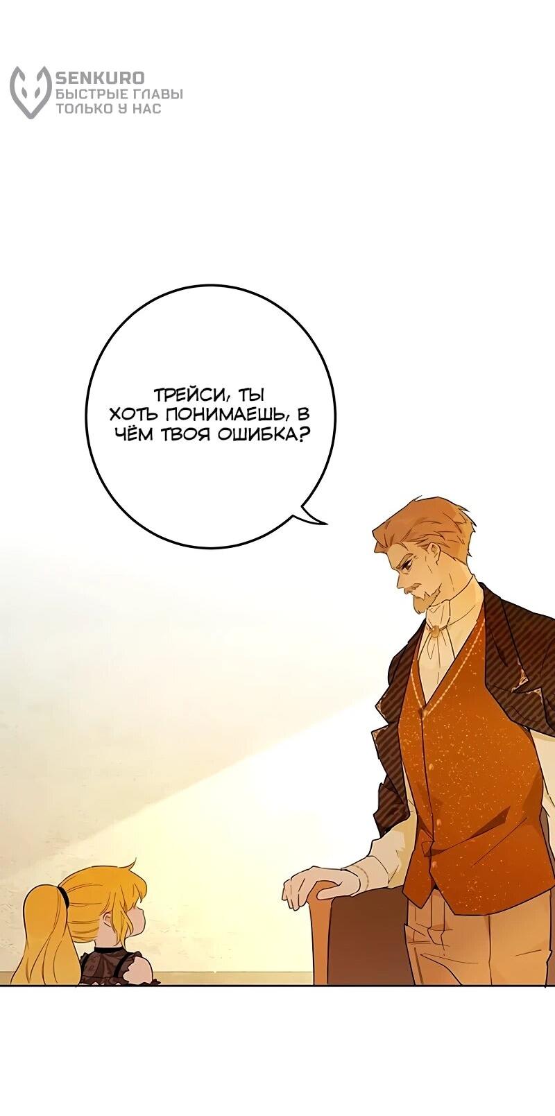 Манга Юная Королева - Глава 42 Страница 10