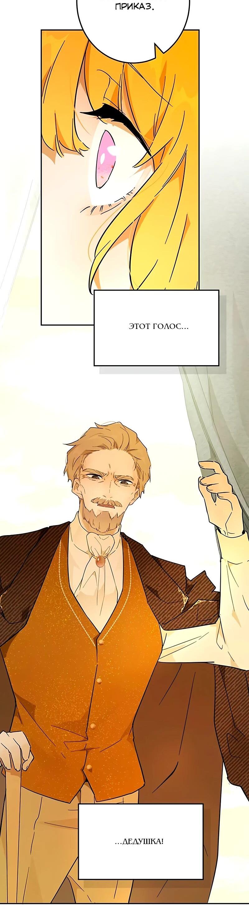 Манга Юная Королева - Глава 42 Страница 8