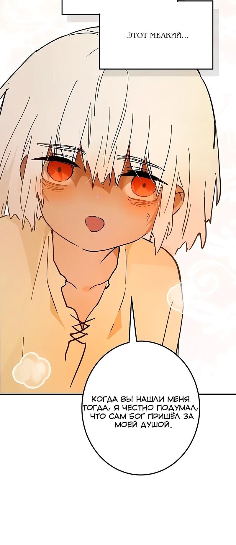 Манга Юная Королева - Глава 42 Страница 62