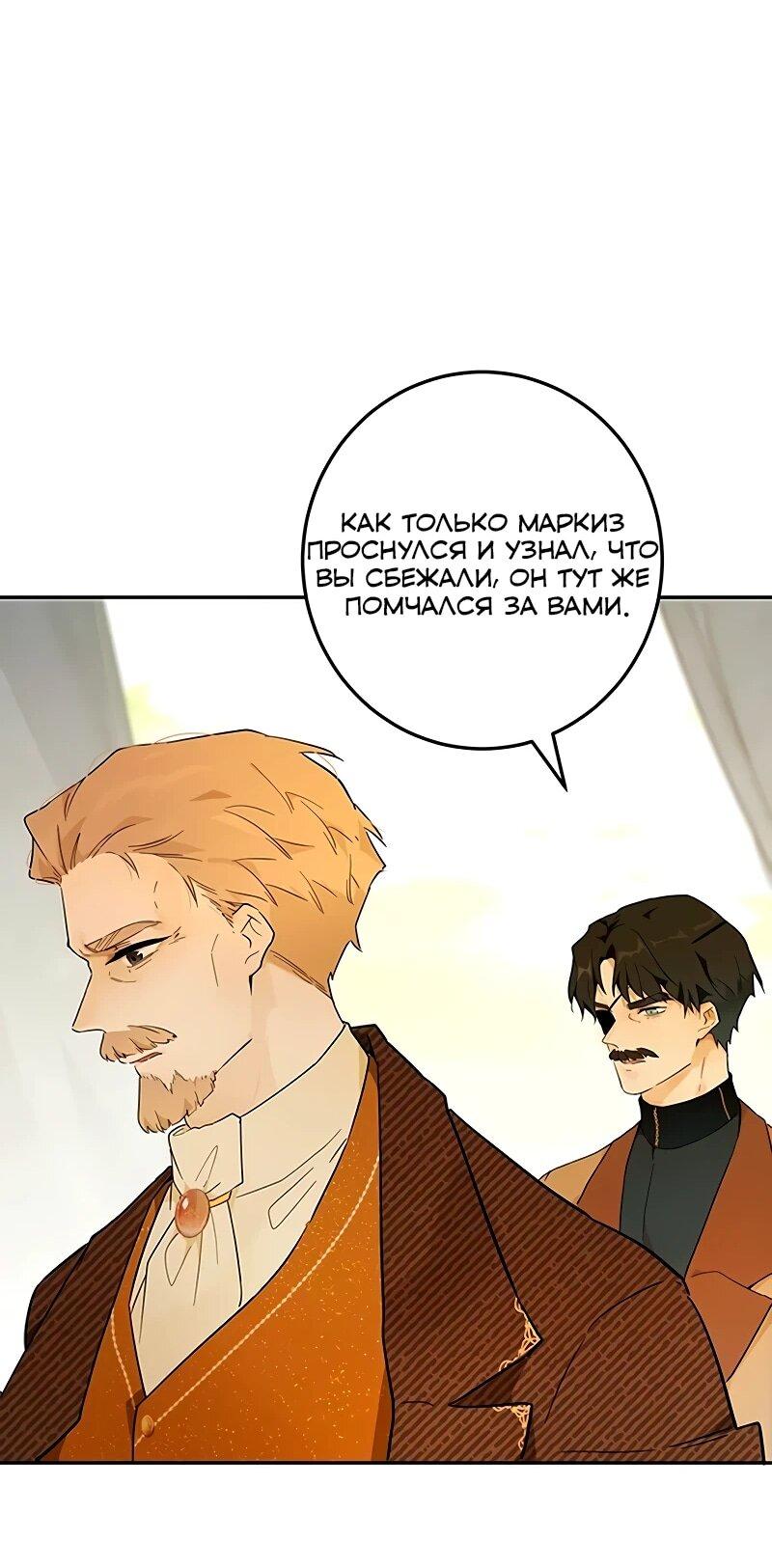 Манга Юная Королева - Глава 42 Страница 9