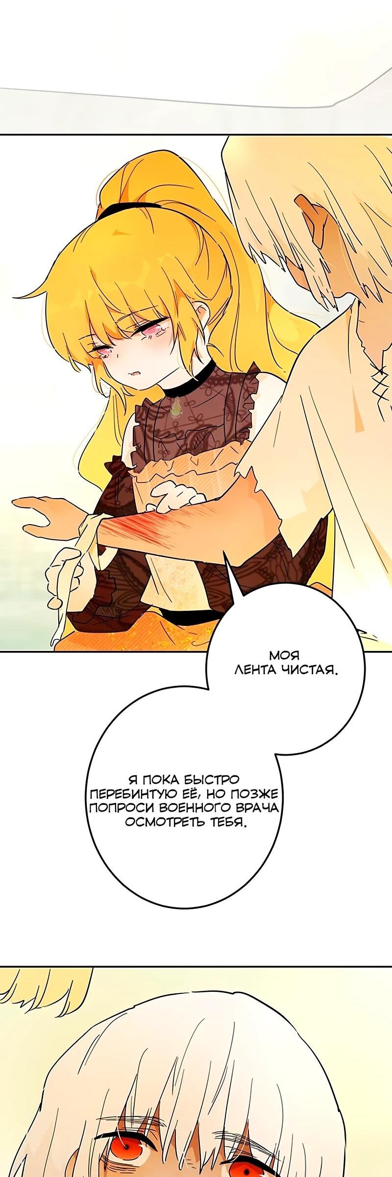 Манга Юная Королева - Глава 42 Страница 38