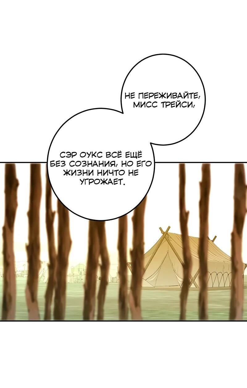 Манга Юная Королева - Глава 42 Страница 3