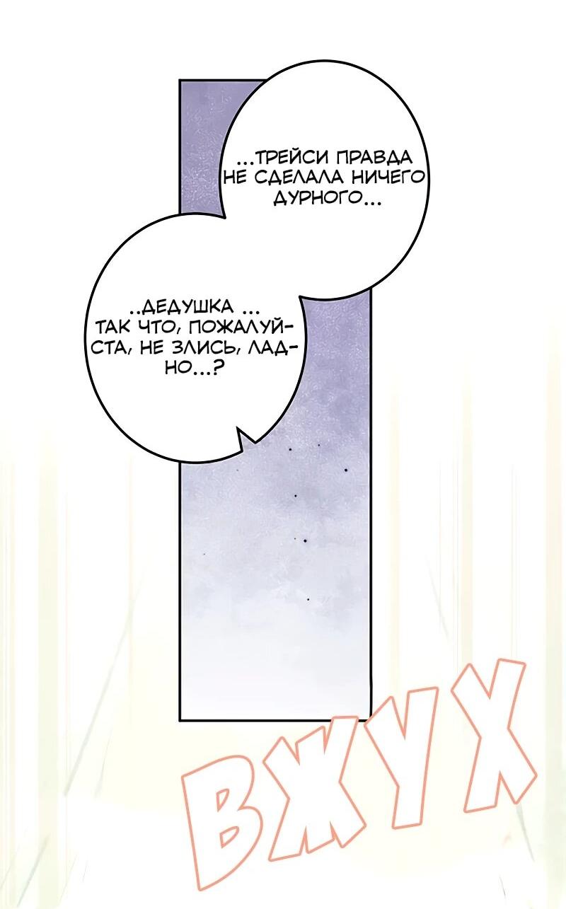 Манга Юная Королева - Глава 42 Страница 14