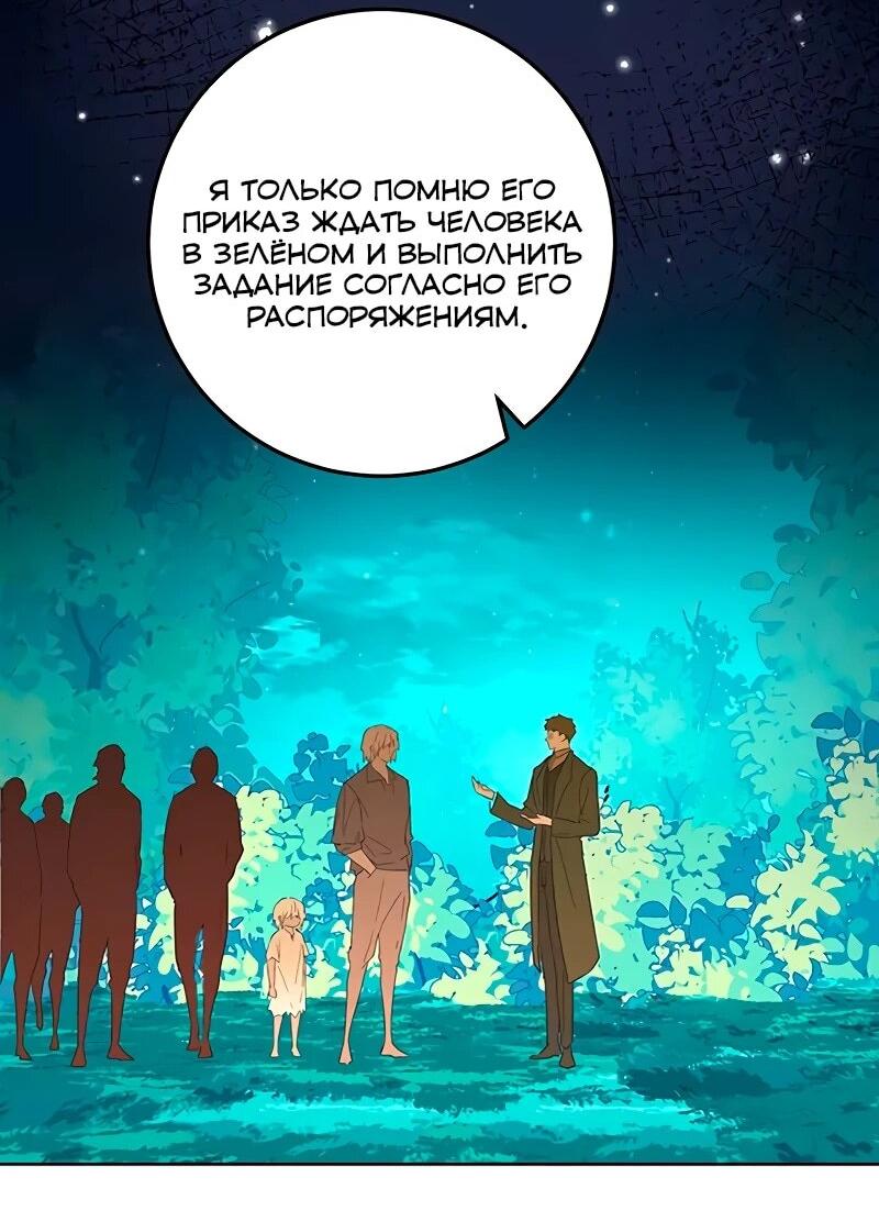 Манга Юная Королева - Глава 42 Страница 46