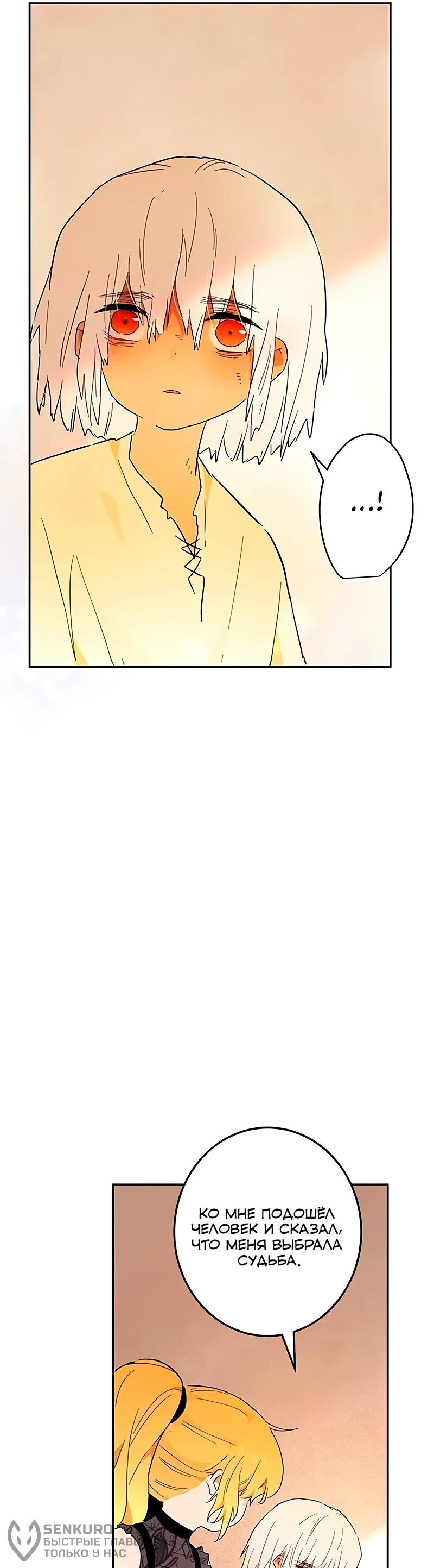 Манга Юная Королева - Глава 42 Страница 43