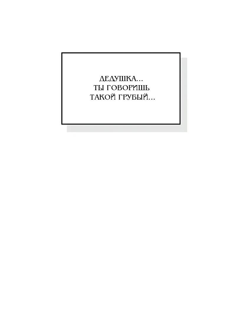 Манга Юная Королева - Глава 42 Страница 11