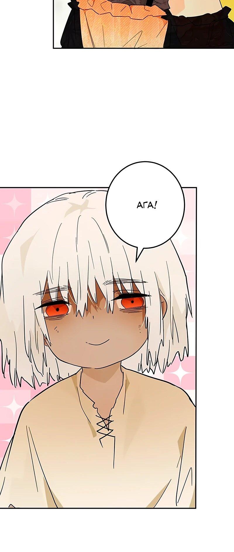 Манга Юная Королева - Глава 42 Страница 34