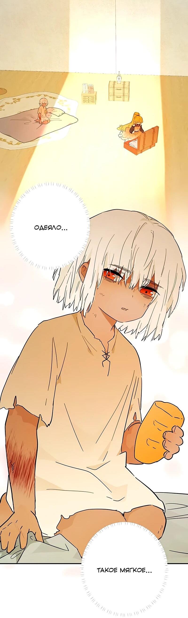 Манга Юная Королева - Глава 42 Страница 20