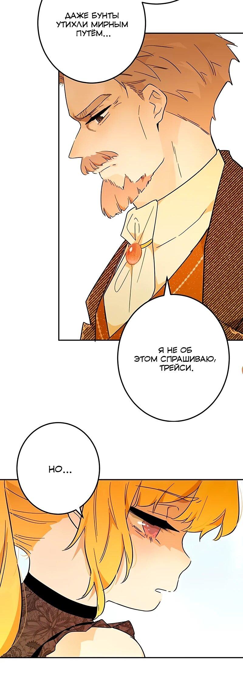 Манга Юная Королева - Глава 42 Страница 13