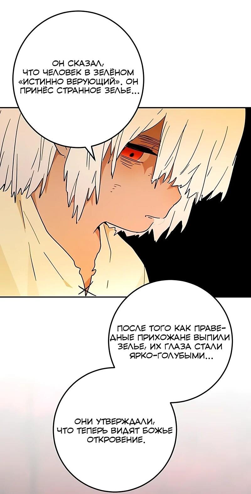 Манга Юная Королева - Глава 42 Страница 47