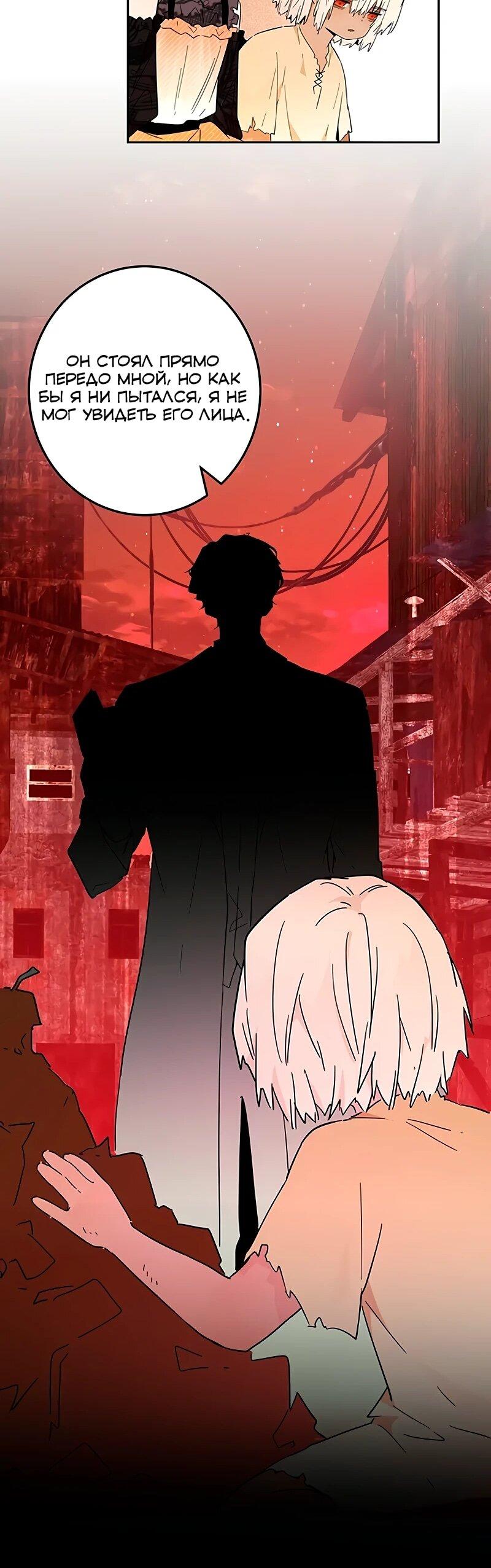 Манга Юная Королева - Глава 42 Страница 44