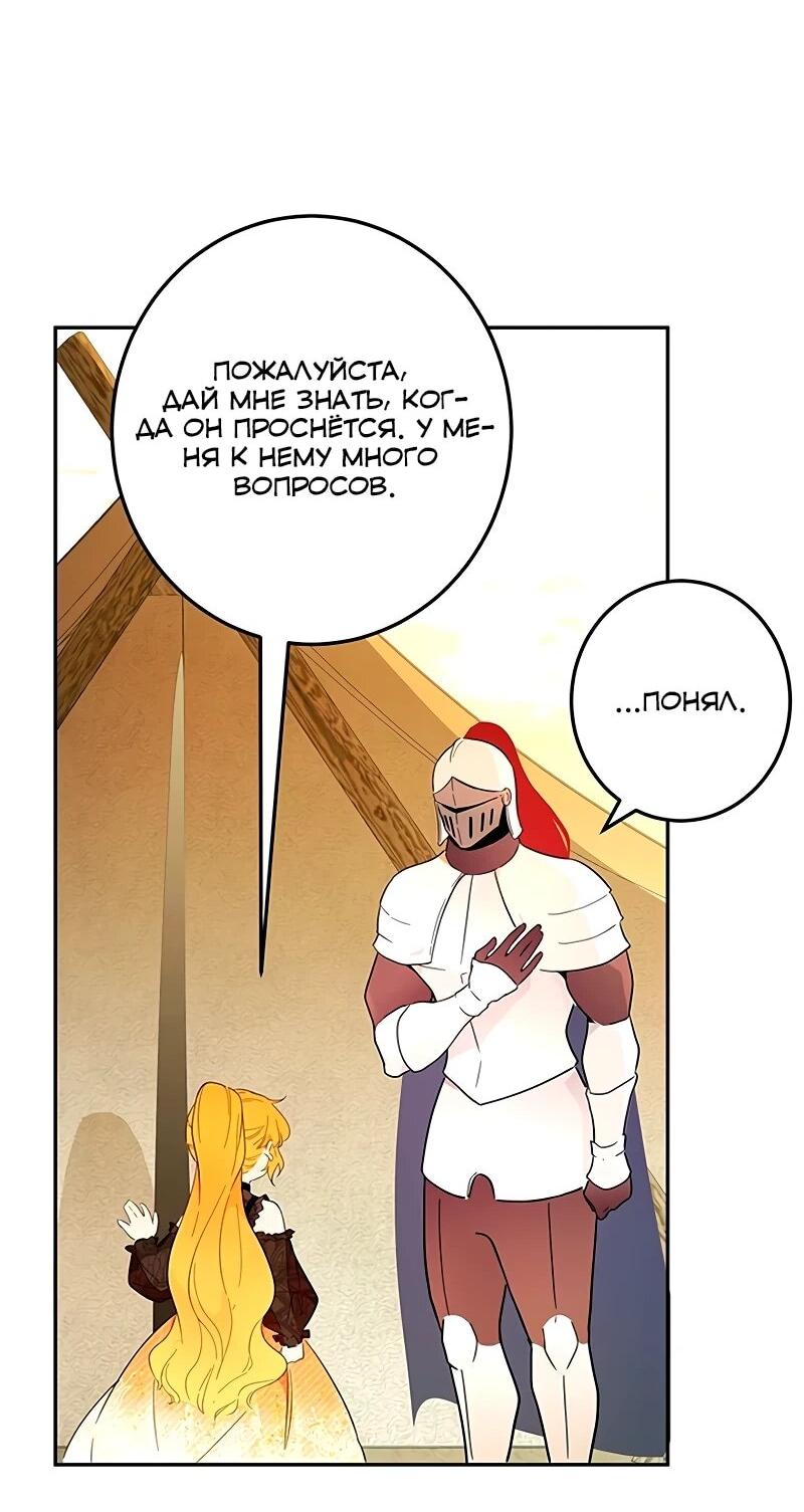 Манга Юная Королева - Глава 42 Страница 4