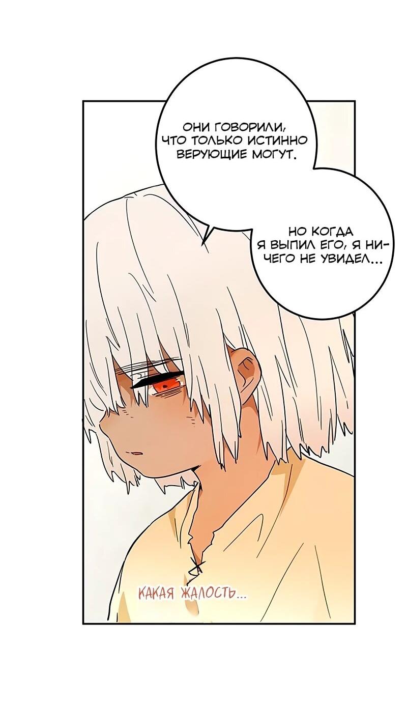 Манга Юная Королева - Глава 42 Страница 51