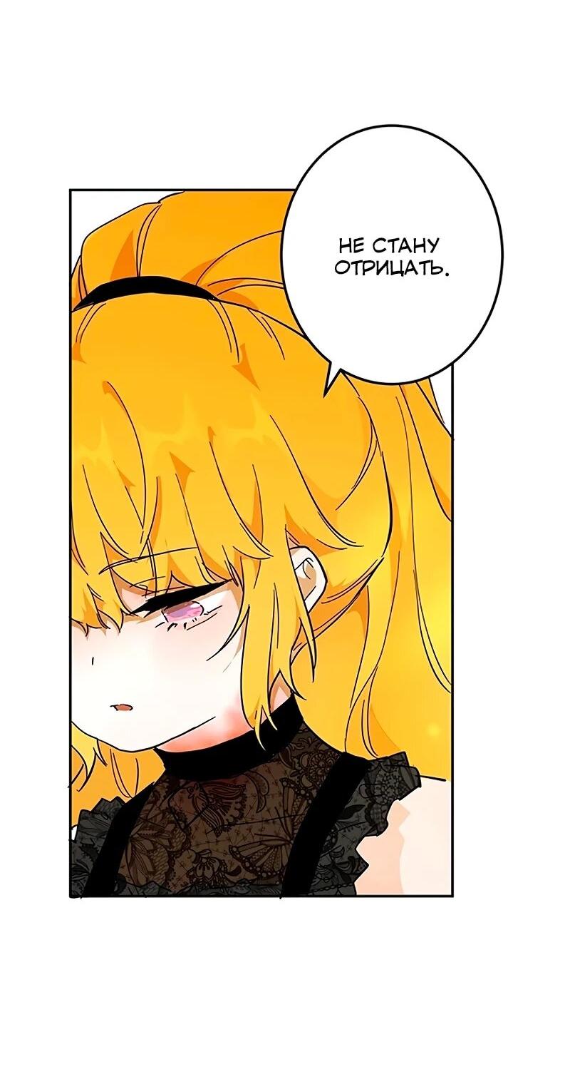 Манга Юная Королева - Глава 41 Страница 8