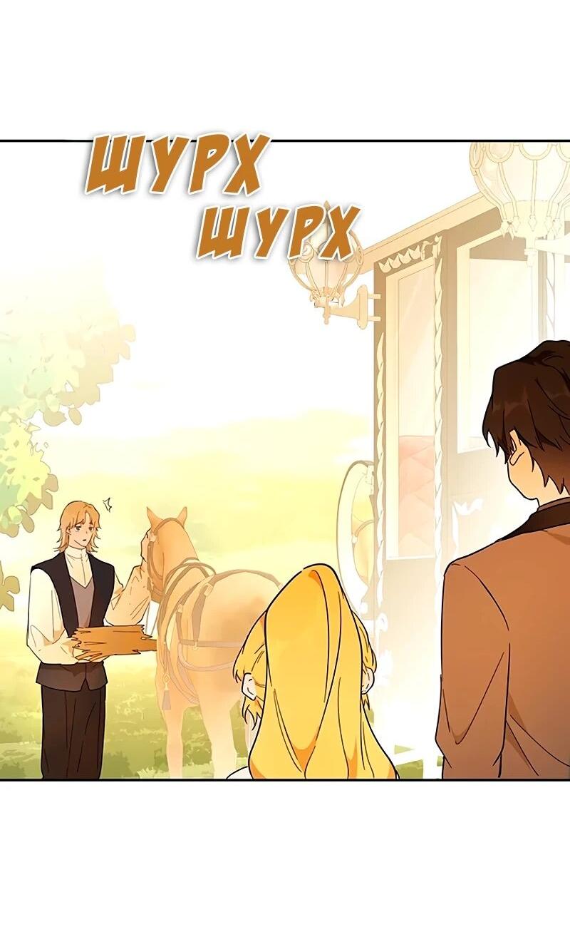 Манга Юная Королева - Глава 41 Страница 14