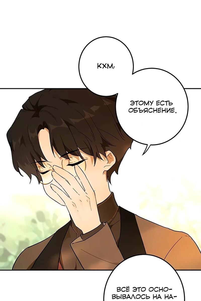 Манга Юная Королева - Глава 41 Страница 17