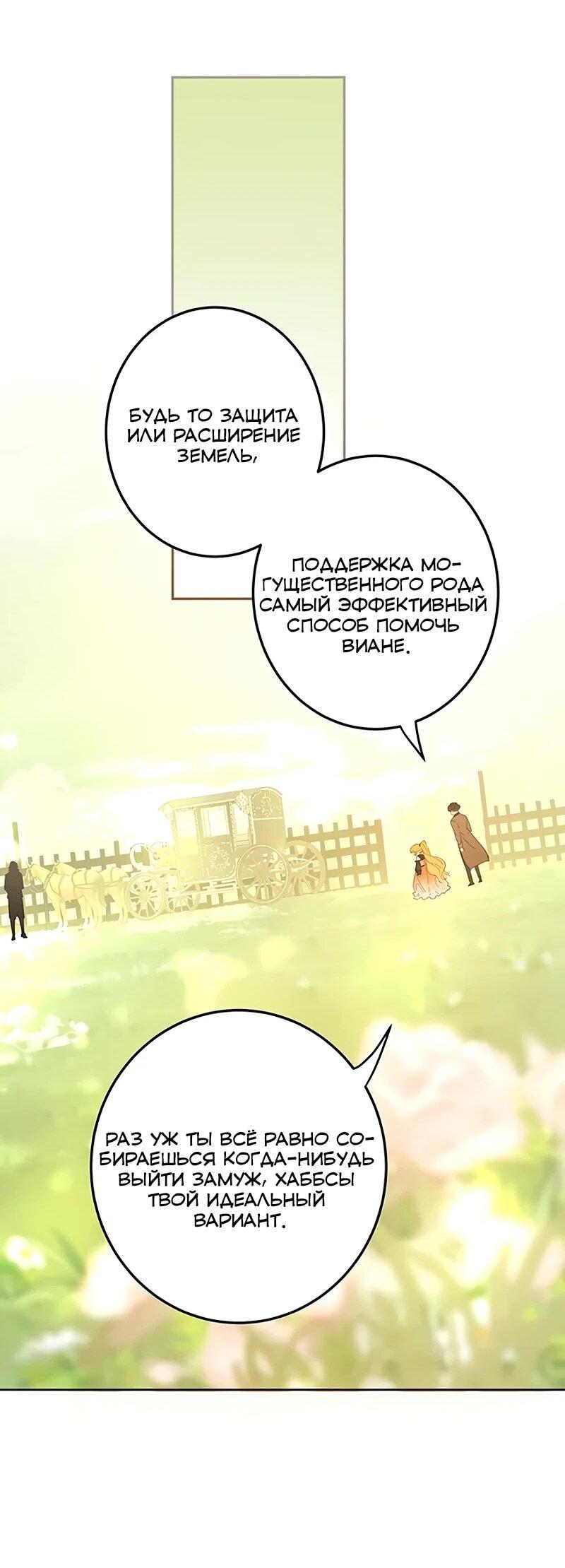 Манга Юная Королева - Глава 41 Страница 13