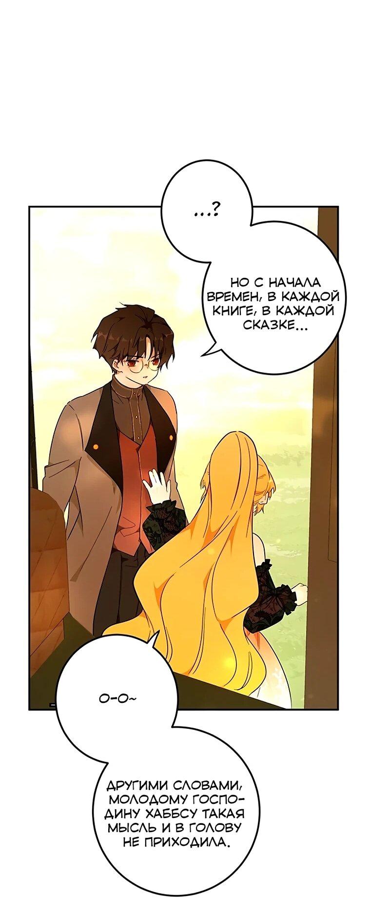 Манга Юная Королева - Глава 41 Страница 35