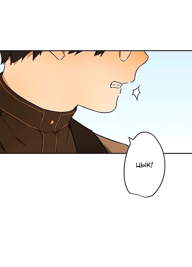 Манга Юная Королева - Глава 41 Страница 48