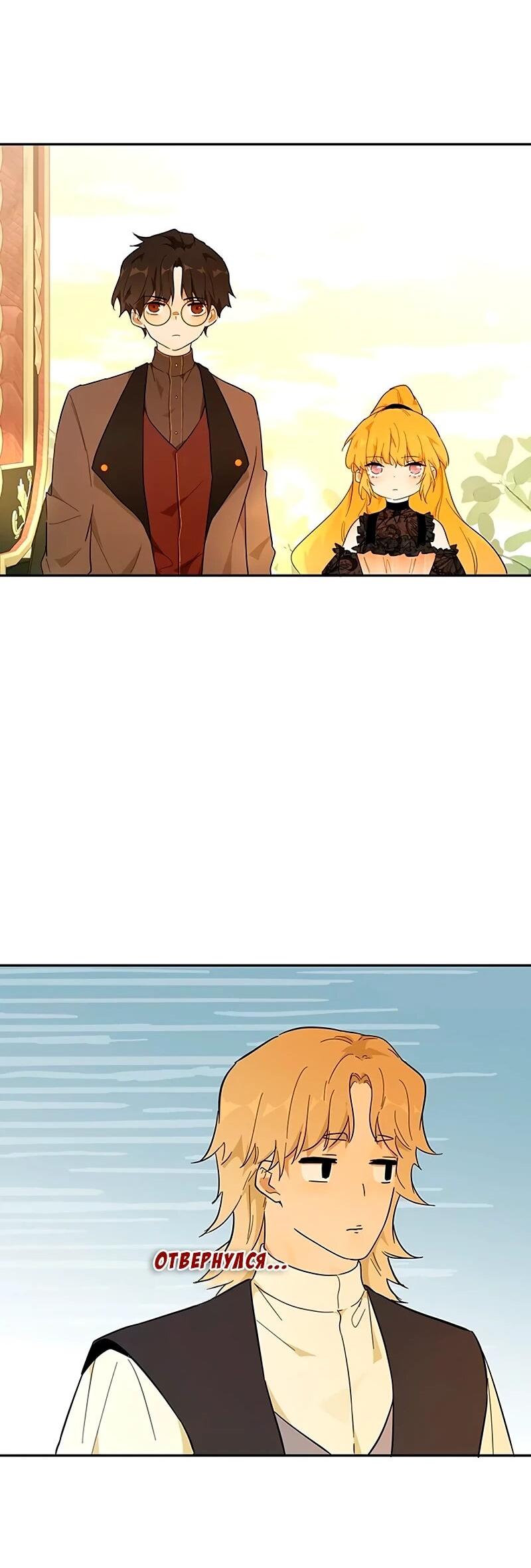 Манга Юная Королева - Глава 41 Страница 15