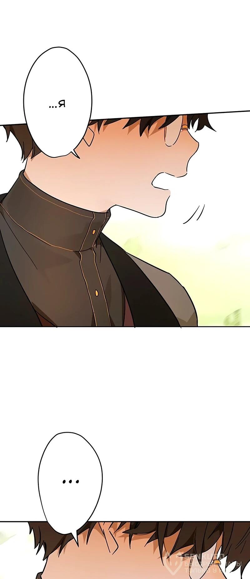 Манга Юная Королева - Глава 41 Страница 40