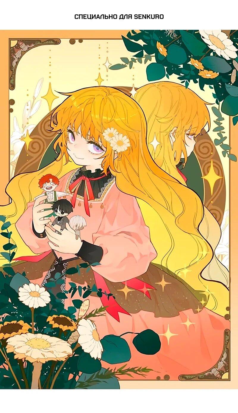 Манга Юная Королева - Глава 41 Страница 1