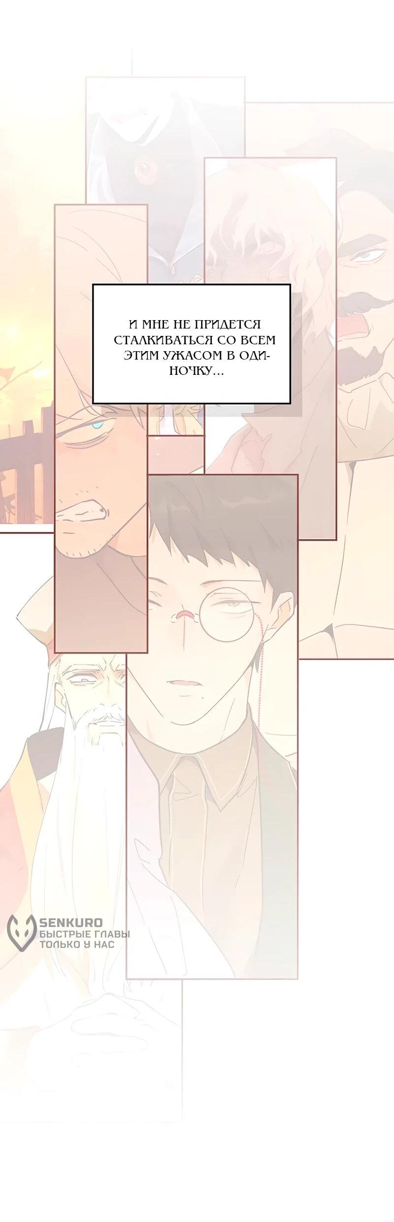 Манга Юная Королева - Глава 41 Страница 31