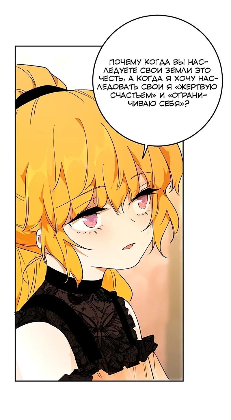 Манга Юная Королева - Глава 41 Страница 34