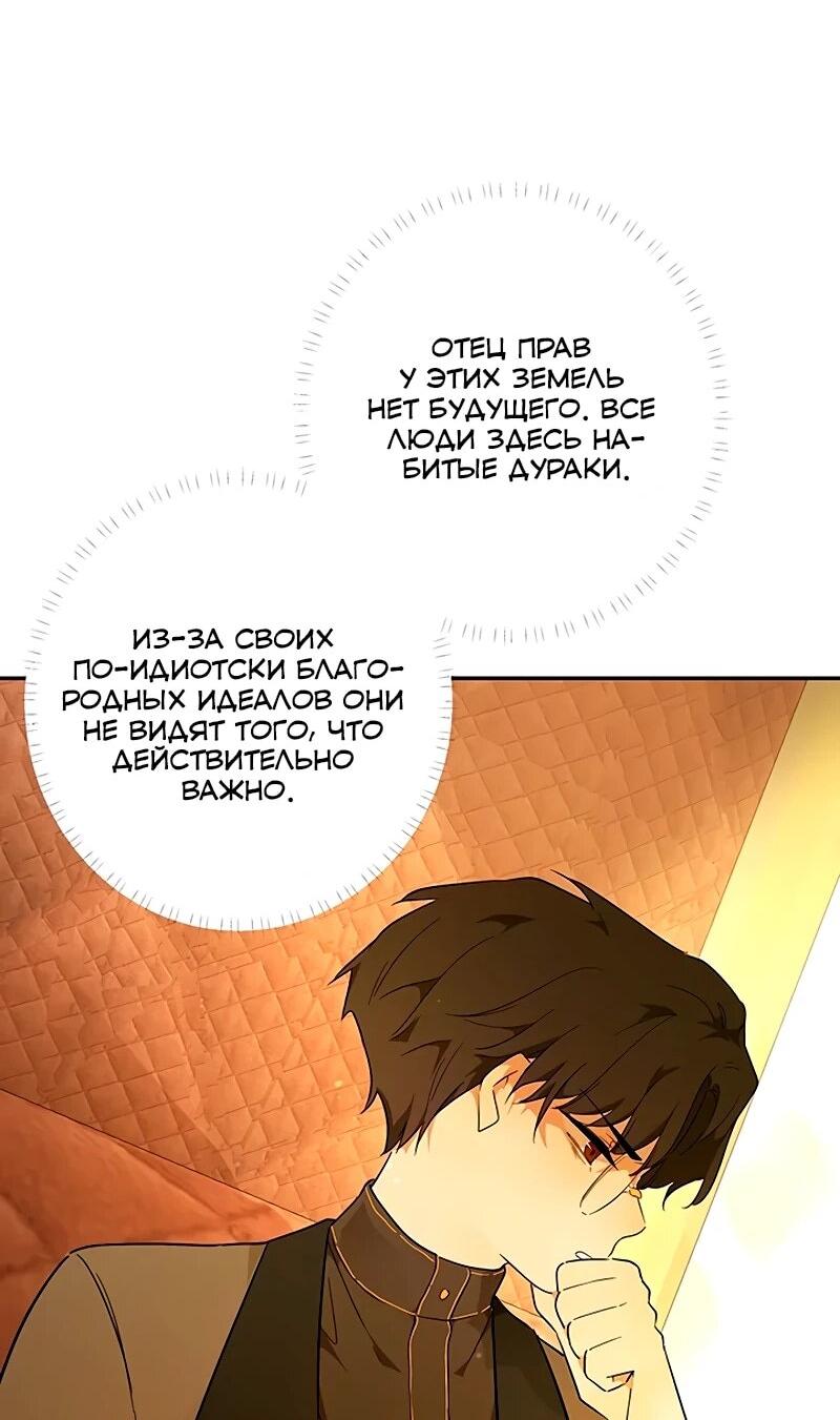 Манга Юная Королева - Глава 41 Страница 56