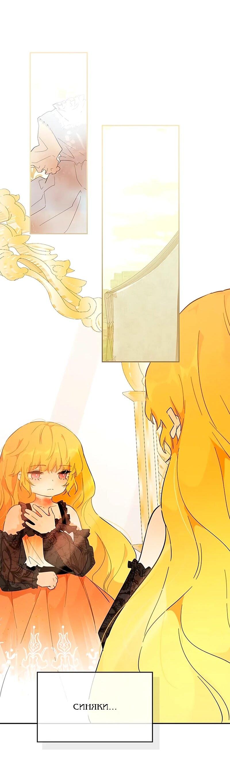 Манга Юная Королева - Глава 41 Страница 3