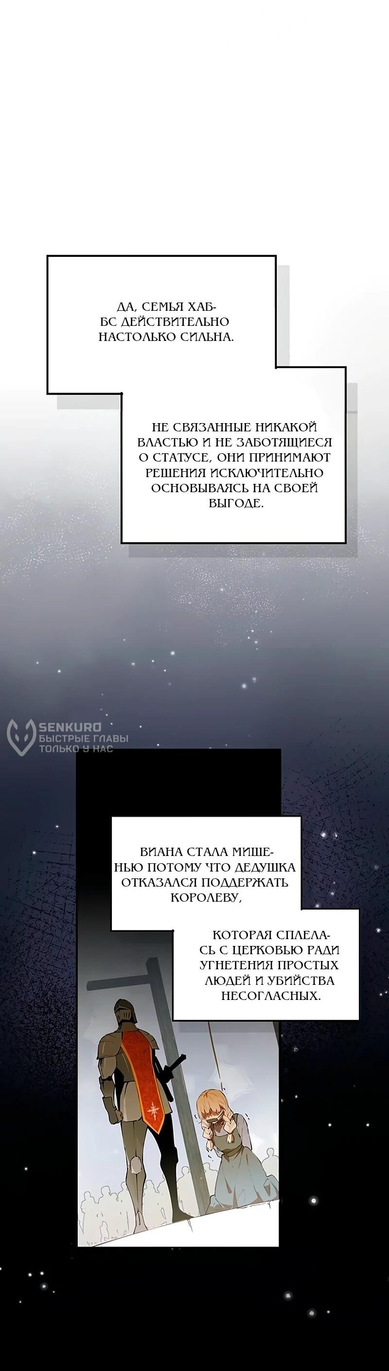 Манга Юная Королева - Глава 41 Страница 28