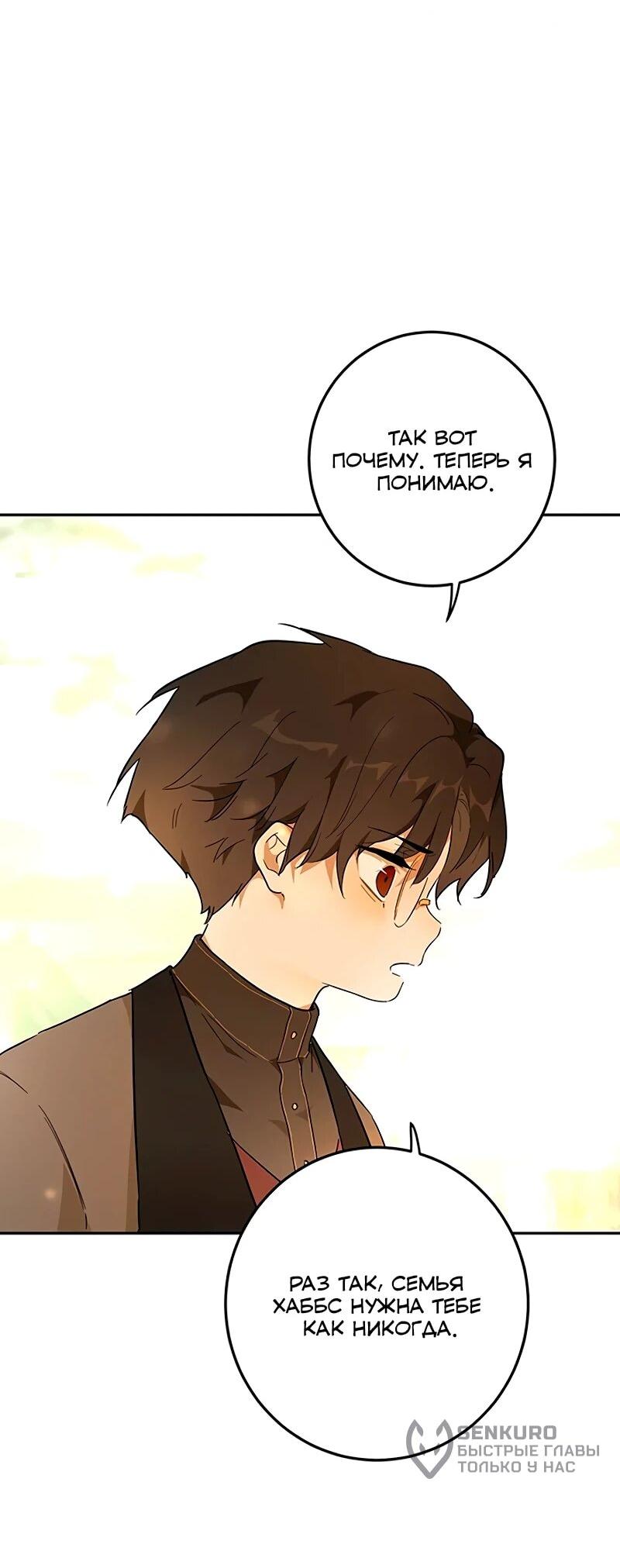 Манга Юная Королева - Глава 41 Страница 12